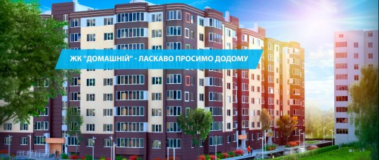 Працюємо для людей