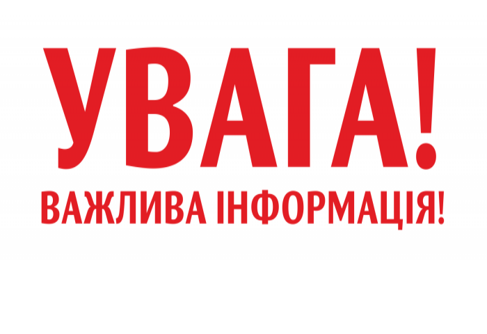 Перелік переможців проведеного відбору