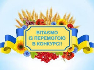 ВІТАЄМО ПЕРЕМОЖЦІВ ТРЕТЬОГО ТУРУ