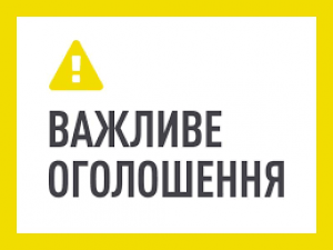 ДЕВ'ЯТИЙ ЕТАП ВІДБОРУ ЗА ПРОГРАМОЮ «ЖИТЛОВІ ПРИМІЩЕННЯ ДЛЯ ВНУТРІШНЬО ПЕРЕМІЩЕНИХ ОСІБ»