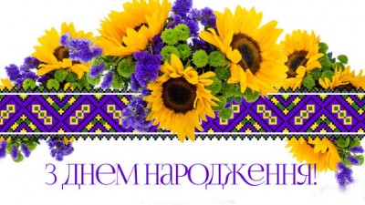 ДЕРЖМОЛОДЬЖИТЛУ – 28!